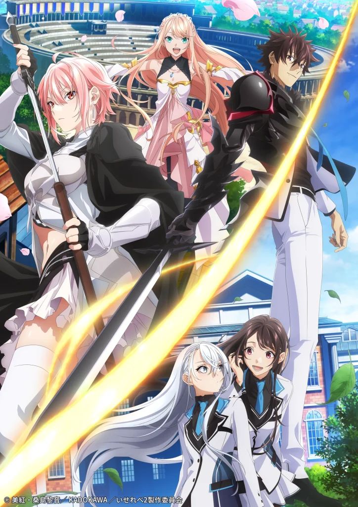 2nd Season キービジュアル第1弾